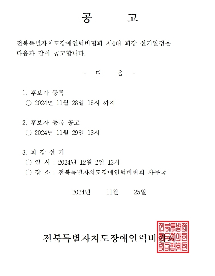 1. 공고001.jpg